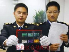 保税区内加工环节及注意事项