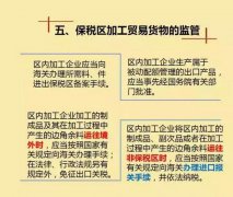 为什么坪山保税区可以操作退运维修